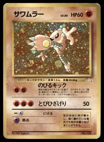 Hitmonlee Mystery of the Fossils # Holo Pokemon Card
