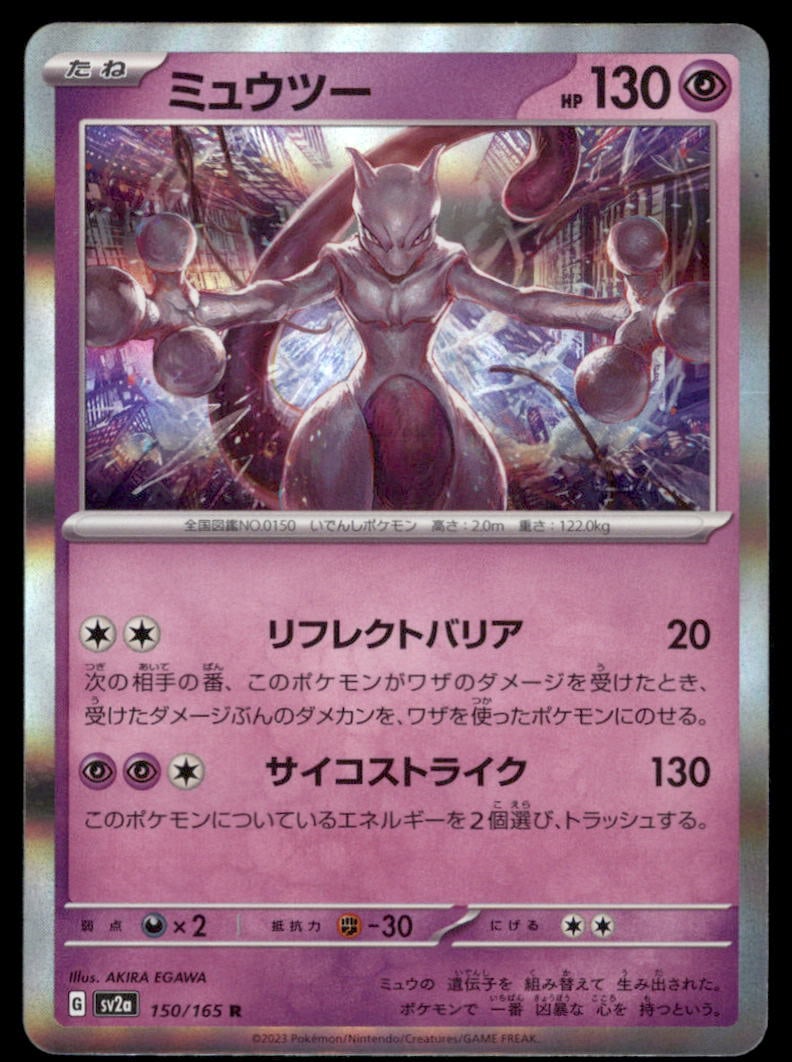 Mewtwo SV2a: Pokemon Card 151 #150/165 Holo Pokemon Card: We offer combined shipping on multiple items. Buyers may also arrange their own shipping. LiveShipping is a separate and independent option for shipping that is NOT a part of the auction house or thei