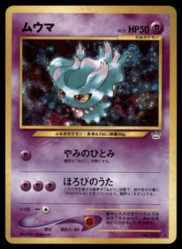 Misdreavus Awakening Legends # Holo Pokemon Card