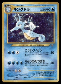 Kingdra Gold, Silver, to a New World... # Holo Pokemon Card