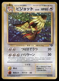 Pidgeot Pokemon Jungle # Holo Pokemon Card