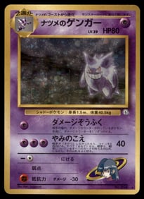 Sabrina's Gengar Challenge from the Darkness # Holo Pokemon Card