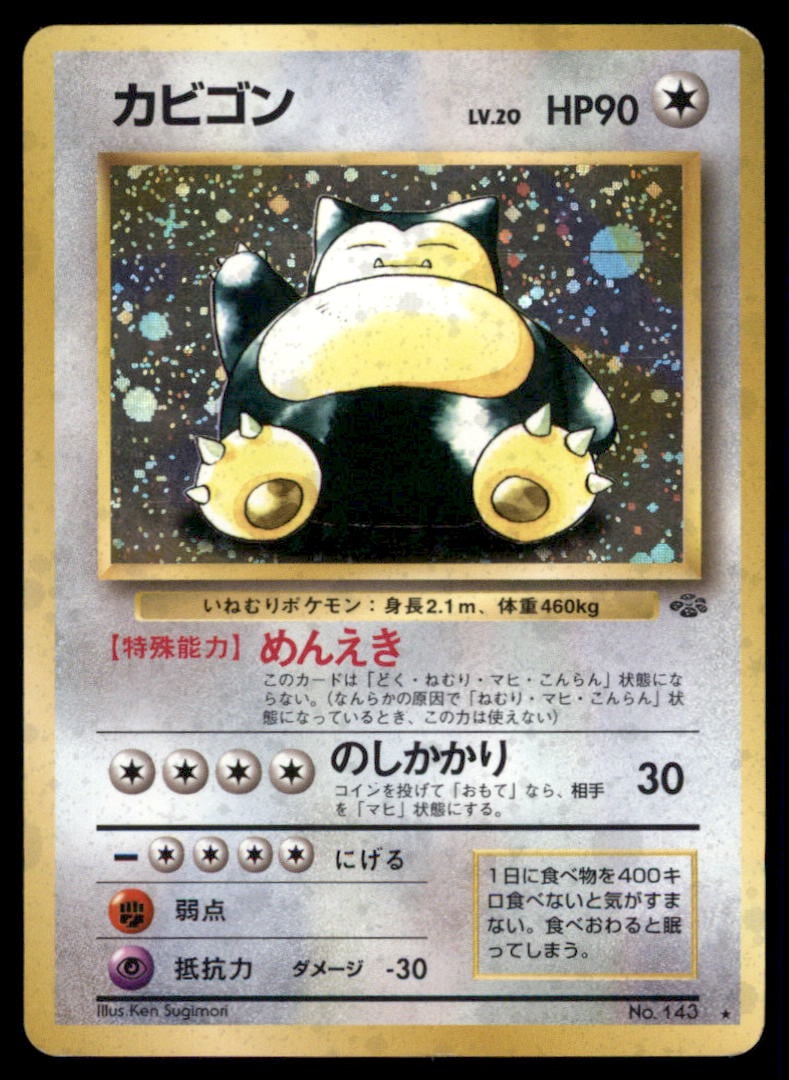 Snorlax Pokemon Jungle # Holo Pokemon Card: We offer combined shipping on multiple items. Buyers may also arrange their own shipping. LiveShipping is a separate and independent option for shipping that is NOT a part of the auction house or thei