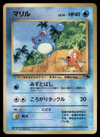 Marill Southern Island # Holo Pokemon Card