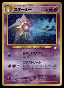 Starmie Awakening Legends # Holo Pokemon Card