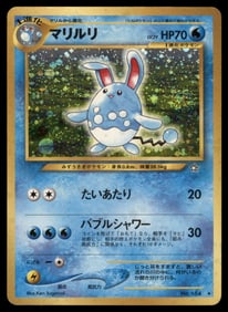 Azumarill Gold, Silver, to a New World... # Holo Pokemon Card