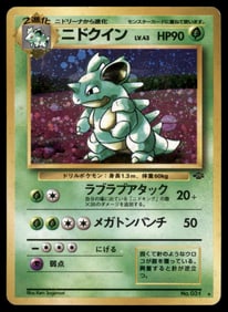 Nidoqueen Pokemon Jungle # Holo Pokemon Card