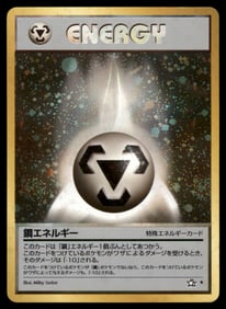 Metal Energy Gold, Silver, to a New World... # Holo Pokemon Card