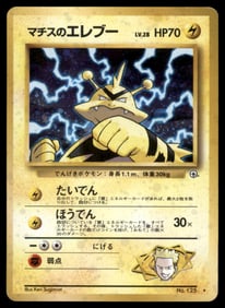 Lt. Surge's Electabuzz Leaders' Stadium # Holo Pokemon Card