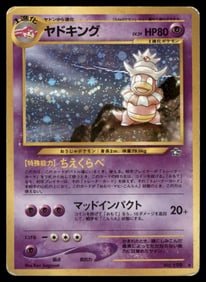 Slowking Gold, Silver, to a New World... # Holo Pokemon Card