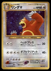 Ursaring Crossing the Ruins... # Holo Pokemon Card