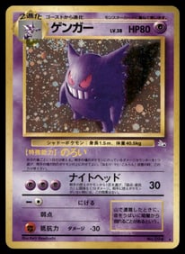 Gengar Mystery of the Fossils # Holo Pokemon Card