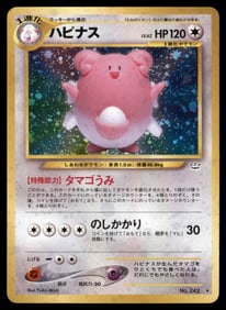 Blissey Awakening Legends # Holo Pokemon Card