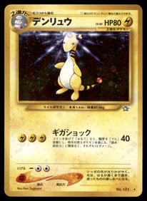 Ampharos Gold, Silver, to a New World... # Holo Pokemon Card