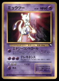 Mewtwo World Hobby Fair Japanese Pokemon Card