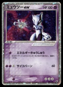 Mewtwo ex ADV Expansion Pack #026/055 Japanese Pokemon Card