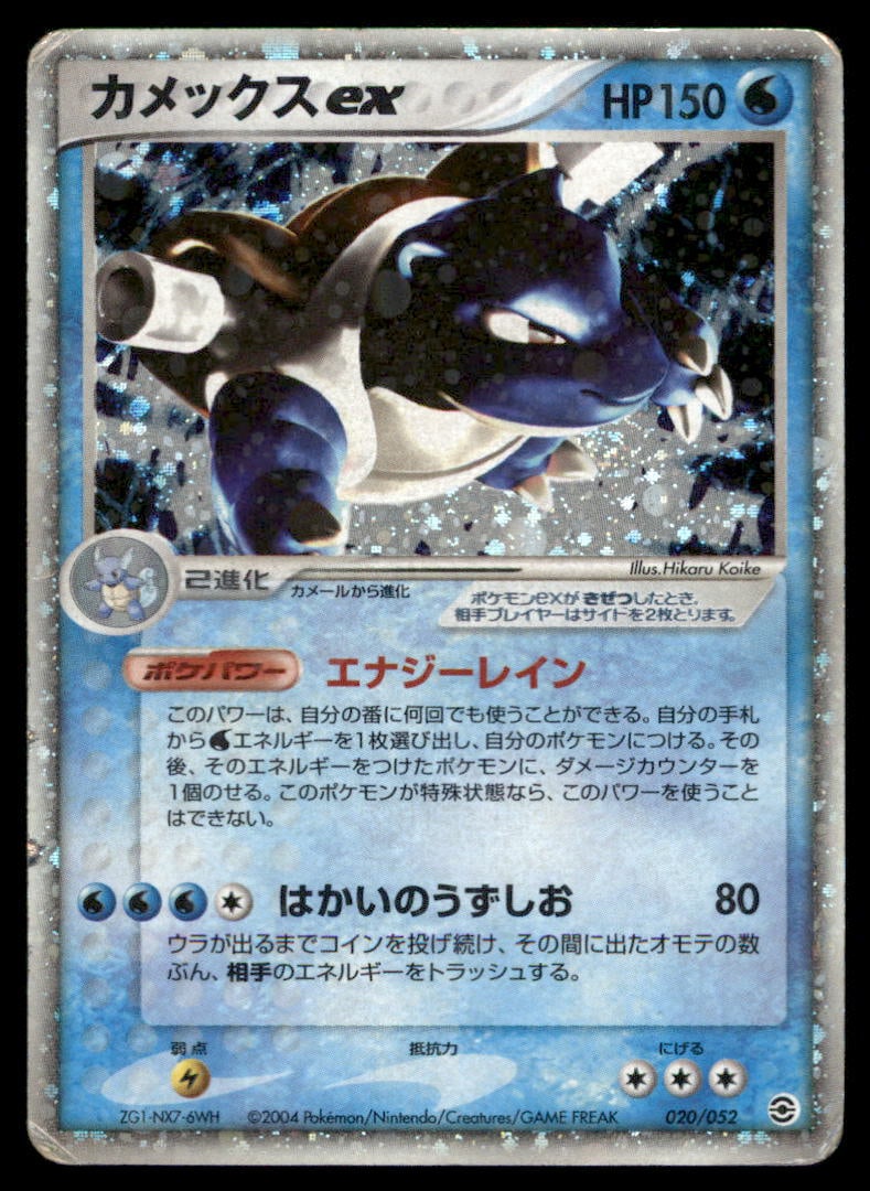 Blastoise ex FireRed & LeafGreen #020/052 Holo Pokemon Card: We offer combined shipping on multiple items. Buyers may also arrange their own shipping. LiveShipping is a separate and independent option for shipping that is NOT a part of the auction house or thei