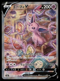 Espeon V S6a: Eevee Heroes #081/069 Japanese Pokemon Card