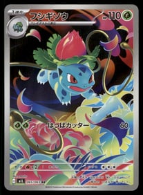 Ivysaur m1L: Mega Brave #065/063 Japanese Pokemon Card