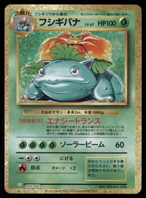 Venusaur Pokemon TCG Classic: Venusaur #003/032 Japanese Pokemon Card