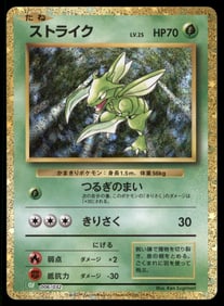 Scyther Pokemon TCG Classic: Venusaur #006/032 Japanese Pokemon Card