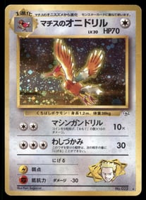 Lt. Surge's Fearow Leaders' Stadium # Japanese Pokemon Card