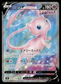 Mew V S8: Fusion Arts #105/100 Japanese Pokemon Card