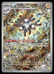 Magneton SV8: Super Electric Breaker #112/106 Japanese Pokemon Card