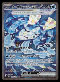 Wellspring Mask Ogerpon ex SV6: Transformation Mask #127/101 Japanese Pokemon Card
