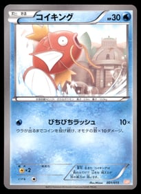Magikarp Garchomp Half Deck #001/015 Japanese Pokemon Card