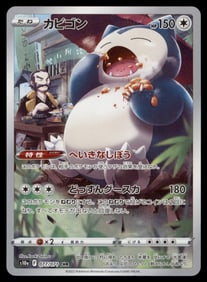 Snorlax S10a: Dark Phantasma #077/071 Japanese Pokemon Card