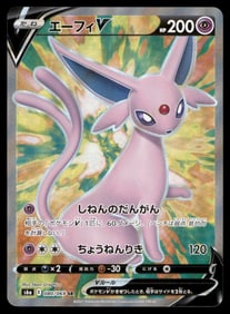 Espeon V (Full Art) SWSH07: Evolving Skies #179/203 Japanese Pokemon Card