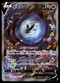 Lumineon V S12a: VSTAR Universe #216/172 Japanese Pokemon Card
