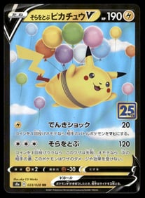 Flying Pikachu V S8a: 25th Anniversary Collection #023/028 Japanese Pokemon Card