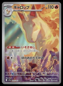 Rapidash SV9a: Heat Wave Arena #069/063 Japanese Pokemon Card