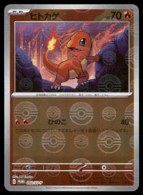 Charmander SV-P Promotional Cards #060/SV-P Japanese Pokemon Card