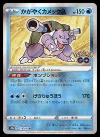 Radiant Blastoise S10b: Pokemon GO #018/071 Japanese Pokemon Card
