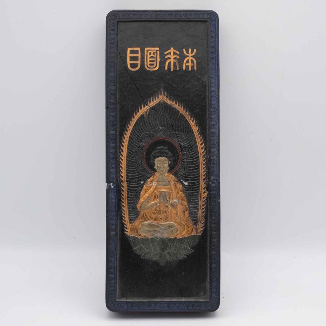 A Fine Chinese Qianlong Inscribed Heart Sutra Wangjie An Ink Block With Box (1 of 8)