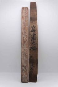 Lot Of 2 Chinese Carved Wood Caligraphy Planks