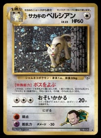 Giovanni's Persian Challenge from the Darkness # Holo Pokemon Card