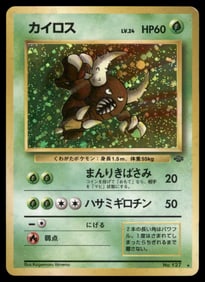 Pinsir Pokemon Jungle # Holo Pokemon Card