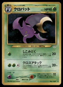 Crobat Awakening Legends # Holo Pokemon Card