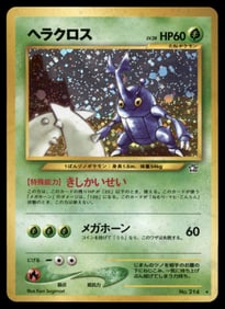 Heracross Gold, Silver, to a New World... # Holo Pokemon Card