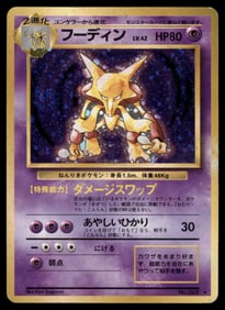 Alakazam Expansion Pack # Holo Pokemon Card