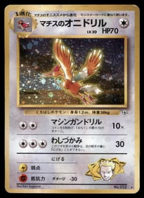 Lt. Surge's Fearow Leaders' Stadium # Holo Pokemon Card