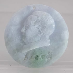 Chinese Carved Jadeite Chairman Mao Round Pendant