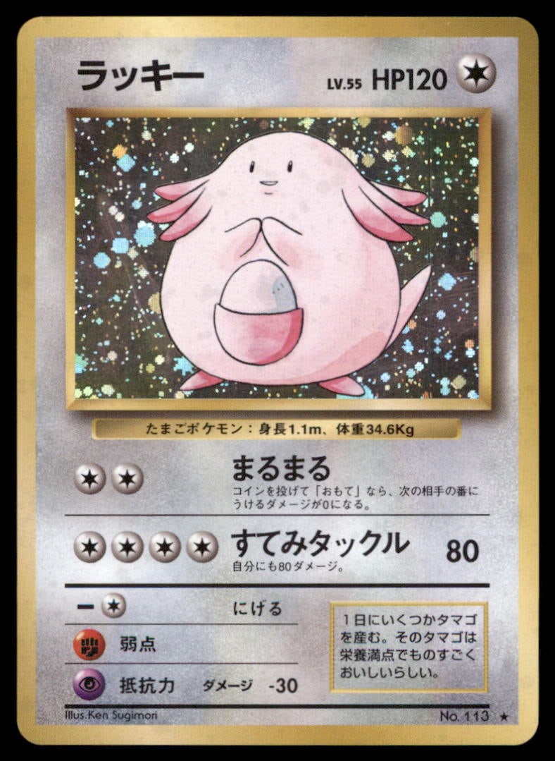 Chansey Expansion Pack # Holo Pokemon Card: We offer combined shipping on multiple items. Buyers may also arrange their own shipping. LiveShipping is a separate and independent option for shipping that is NOT a part of the auction house or thei