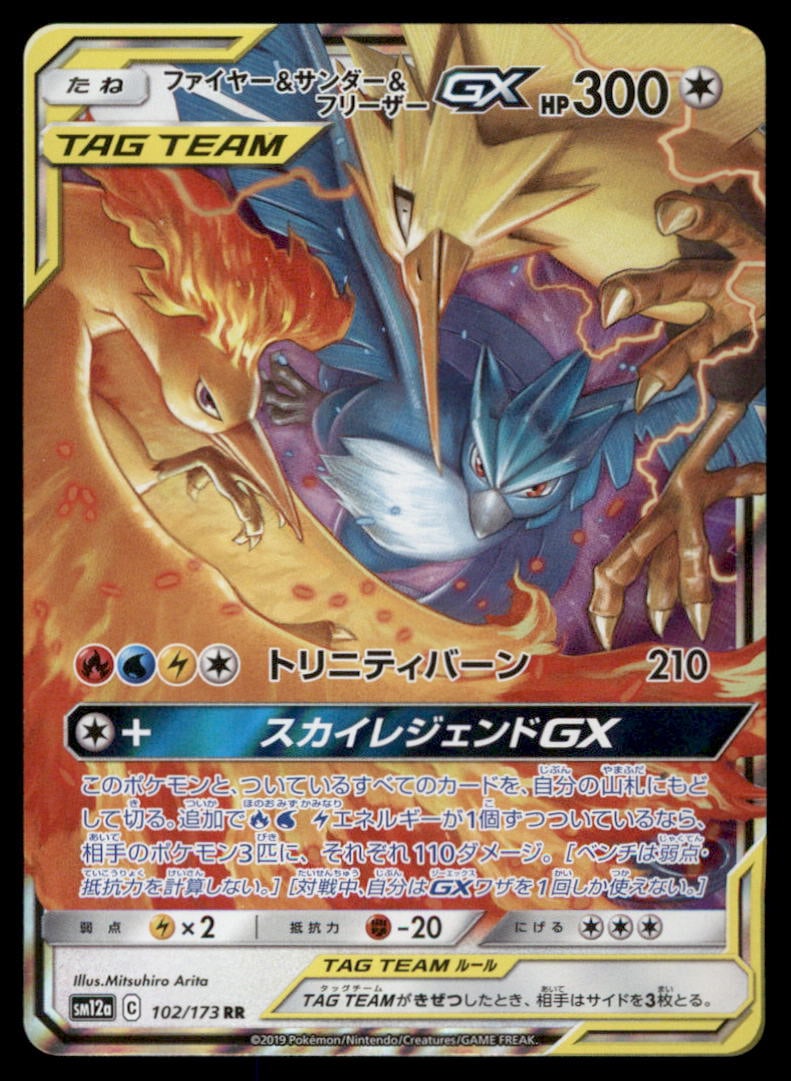 Moltres & Zapdos & Articuno GX SM12a: TAG TEAM GX: Tag All Stars #102/173 Pokemon Card (1 of 2)