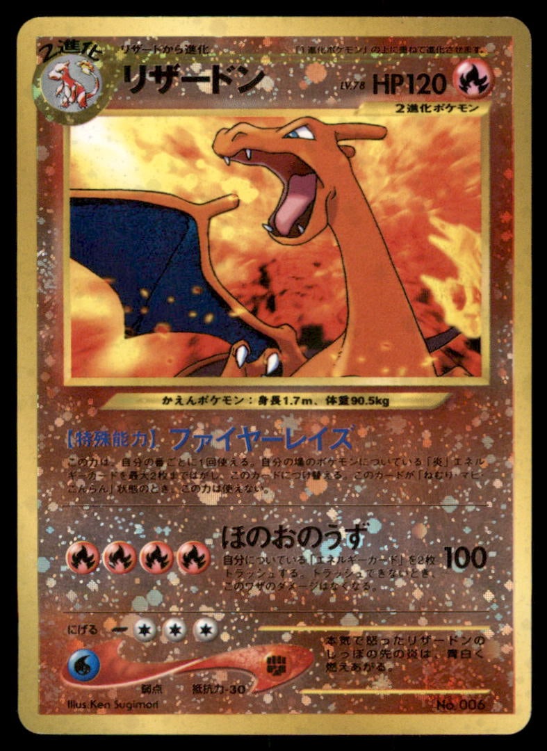Charizard Neo Premium File 2 # Holo Pokemon Card (1 of 2)