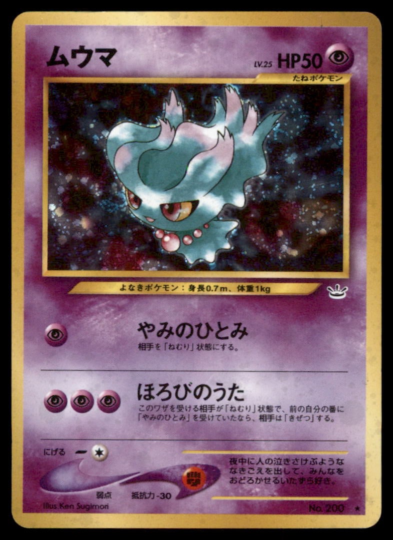 Misdreavus Awakening Legends # Holo Pokemon Card (1 of 2)
